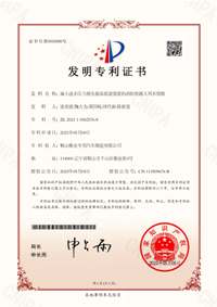 喜報！企業再獲發明專利